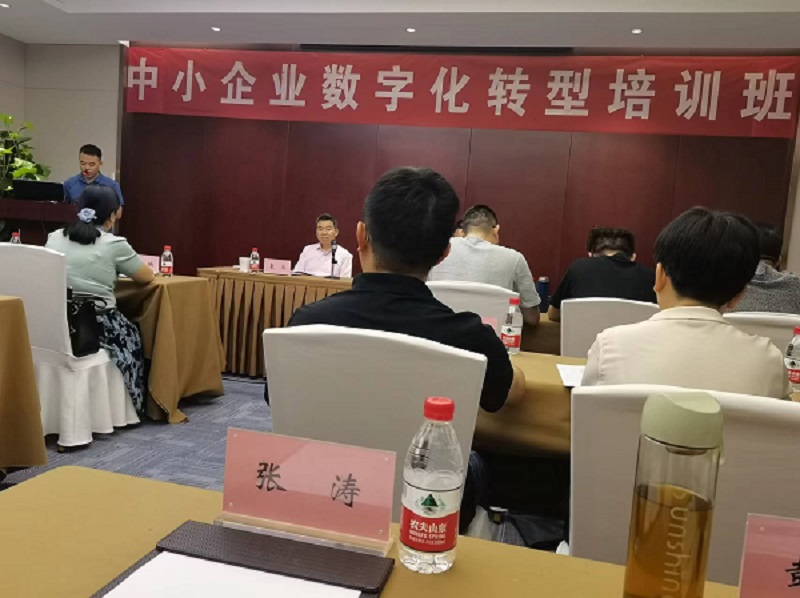 四川飛球領(lǐng)導(dǎo)帶隊參加數(shù)字化轉(zhuǎn)型培訓(xùn)，強化轉(zhuǎn)型機遇與挑戰(zhàn)