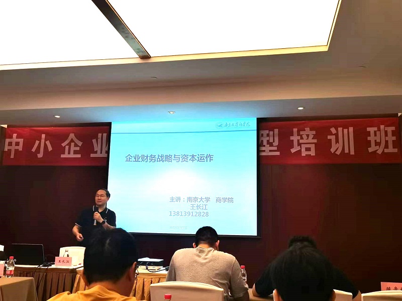 四川飛球領(lǐng)導(dǎo)帶隊參加數(shù)字化轉(zhuǎn)型培訓(xùn)，強化轉(zhuǎn)型機遇與挑戰(zhàn)