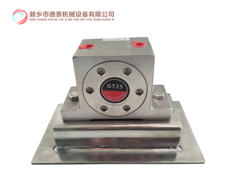 氣動振動器，不銹鋼氣動倉壁振動器